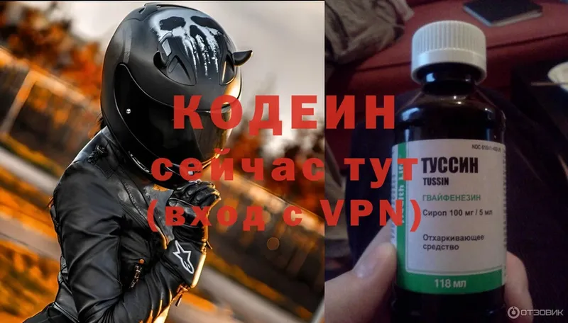 сколько стоит  omg ССЫЛКА  Codein Purple Drank  Павловский Посад 