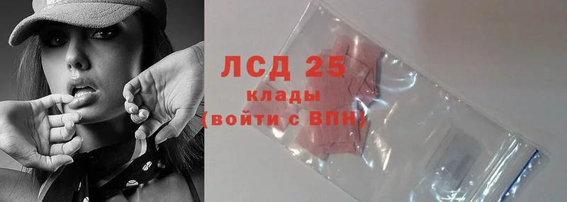 LSD-25 экстази кислота  как найти наркотики  Павловский Посад 